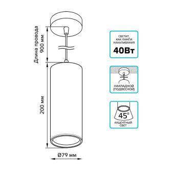 Подвесной светильник Gauss HD035