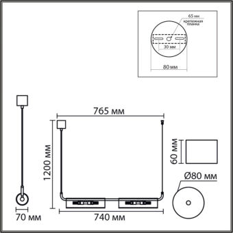 Линейный светильник LUMION 8258/4