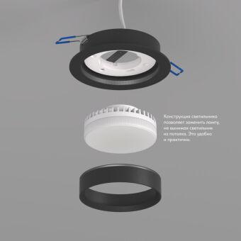 Встраиваемый светильник Denkirs DK2090-BK