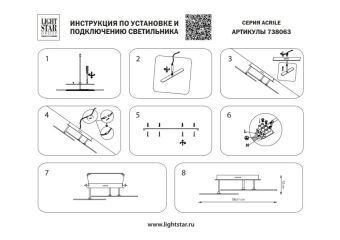 Накладная люстра Lightstar 738063