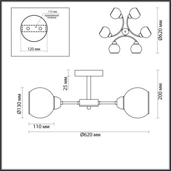 Люстра на штанге LUMION 5647/6C