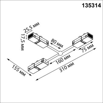 Коннектор Novotech 135314