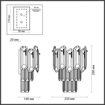 Бра Odeon Light 5069/2W