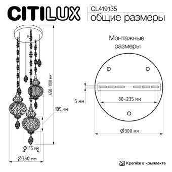 Подвесной светильник Citilux CL419135