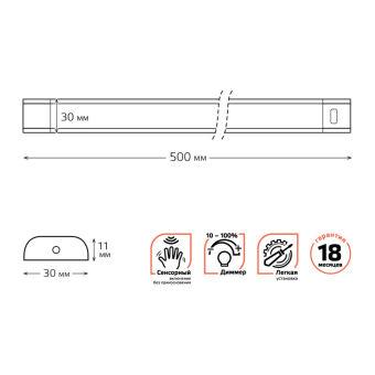 Мебельный светильник Gauss 9025531209