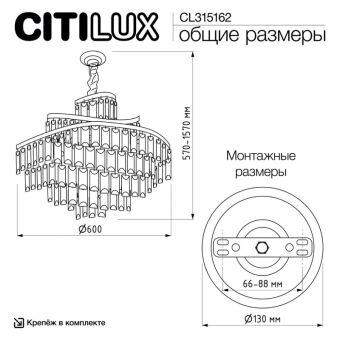 Подвесная люстра Citilux CL315162
