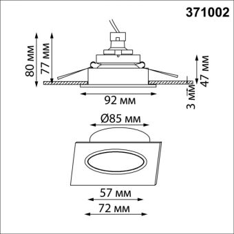 Встраиваемый светильник Novotech 371002