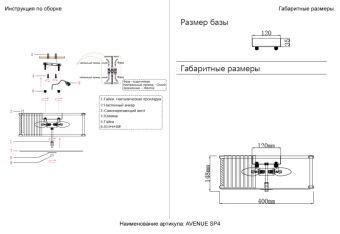 Накладной светильник Crystal Lux AVENUE PL4 CHROME