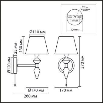 Бра LUMION 8275/1W