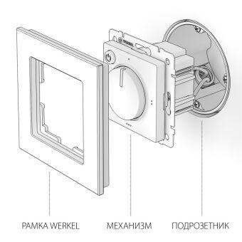 Терморегулятор Werkel W1151108