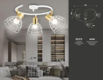 Спот Ambrella Light TR8605