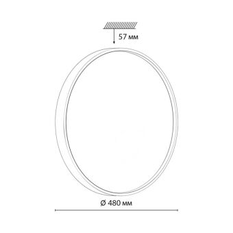 Накладной светильник Sonex 7743/ELN