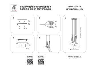 Каскадная люстра Lightstar 801180