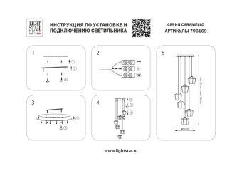 Каскадная люстра Lightstar 796169