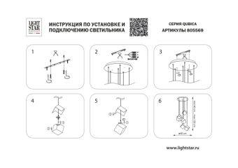 Каскадная люстра Lightstar 805569