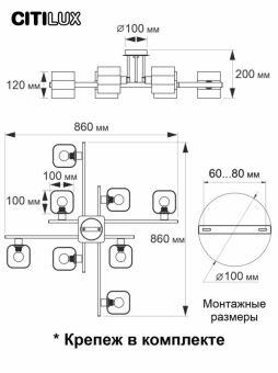 Люстра на штанге Citilux CL139280