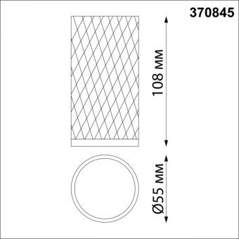 Накладной светильник Novotech 370845