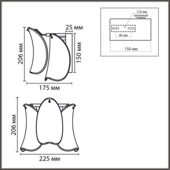 Бра LUMION 8385/1W