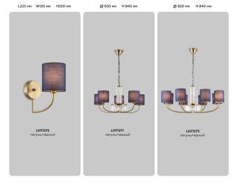 Бра Ambrella Light LH71275