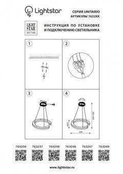 Подвесной светильник Lightstar 763249