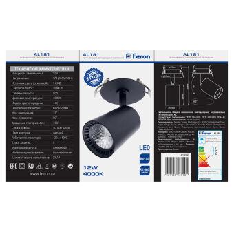 Спот Feron 41002