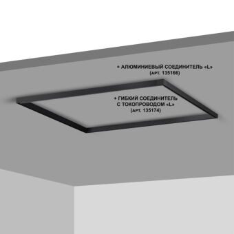 Шинопровод Novotech 135093