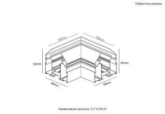 Коннектор Crystal Lux CLT 0.234 01 BL