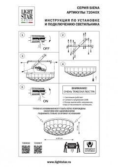 Накладная люстра Lightstar 720402