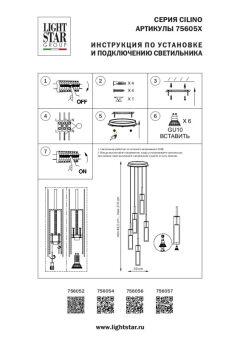 Каскадная люстра Lightstar 756052