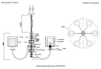 Подвесная люстра Crystal Lux ELENA SP6 GOLD