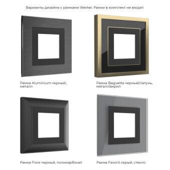 Подсветка ступеней лестницы Werkel W1154308