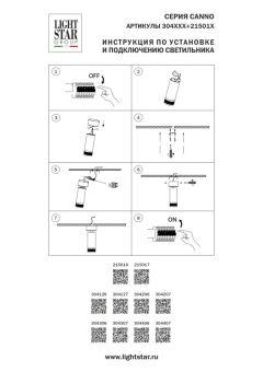 База накладная Lightstar 215017