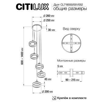 Каскадная люстра Citilux CL719051