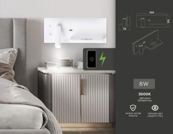 Бра Ambrella Light FW2971