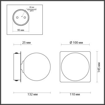 Бра LUMION 4566/1W