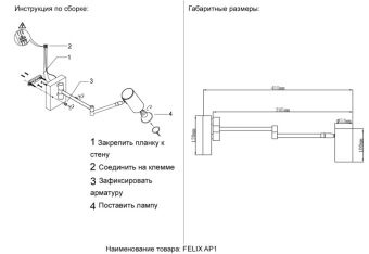 Спот Crystal Lux FELIX AP1 BRASS