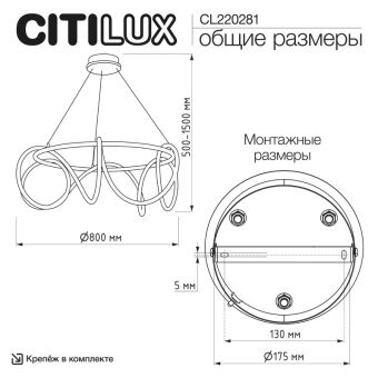 Подвесной светильник Citilux CL220281