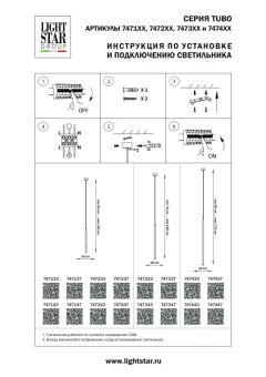 Подвесной светильник Lightstar 747137
