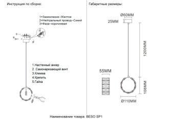 Подвесной светильник Crystal Lux BESO SP1