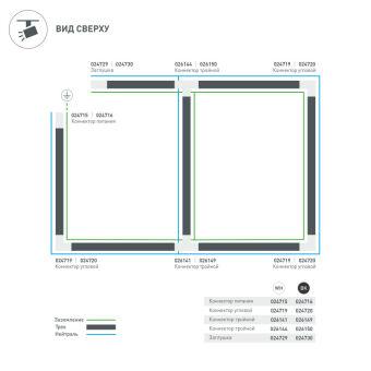 Коннектор Arlight 026144