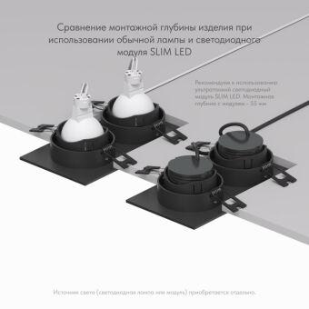 Встраиваемый светильник Denkirs DK3072-BK