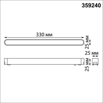 Светильник на шине Novotech 359240