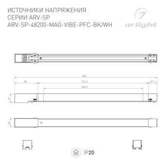 Драйвер Arlight 046130