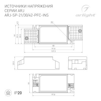 Блок питания для светодиодной ленты Arlight 023072(1)