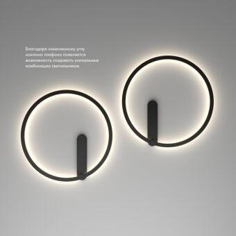 Бра Denkirs DK5035-BK