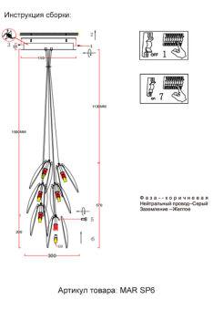 Подвесной светильник Crystal Lux MAR SP6 TRANSPARENTE
