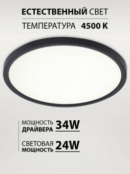Накладной светильник Natali Kovaltseva LED LAMPS 81114/3C