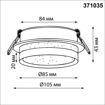 Встраиваемый светильник Novotech 371035