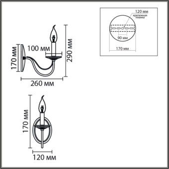 Бра LUMION 8033/1W