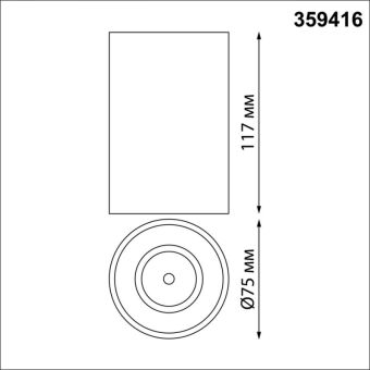 Влагозащищенный светильник Novotech 359416